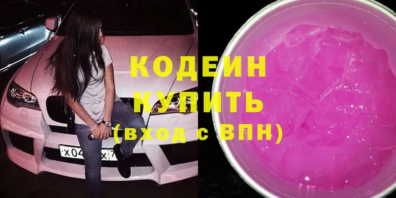 Кодеин напиток Lean (лин)  Чита 