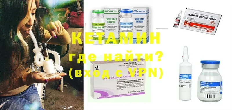 Кетамин ketamine  МЕГА вход  Чита 