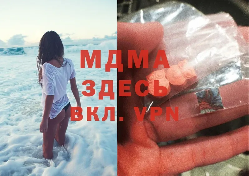 MDMA кристаллы  Чита 