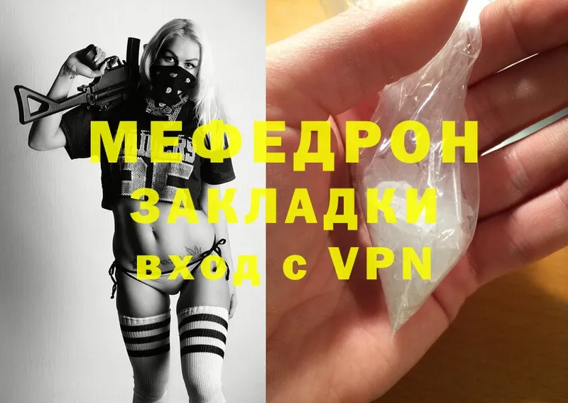 Мефедрон mephedrone  Чита 