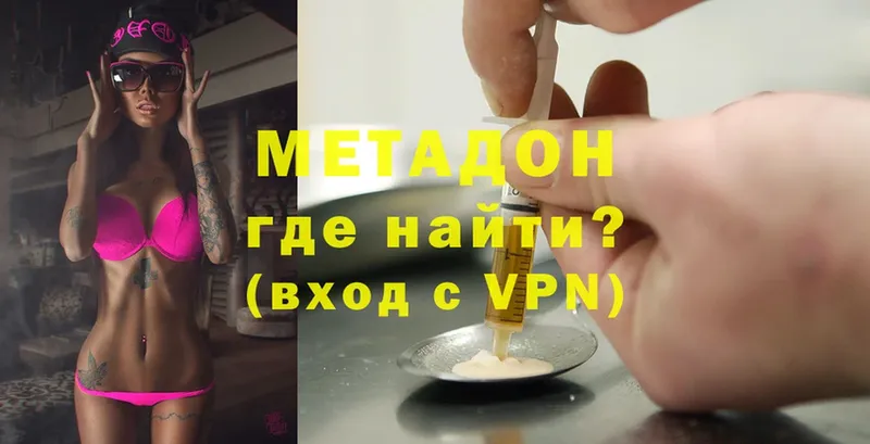 Метадон methadone  Чита 